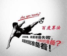 巴中最新的模拟用户点击算法临沂SEO教程