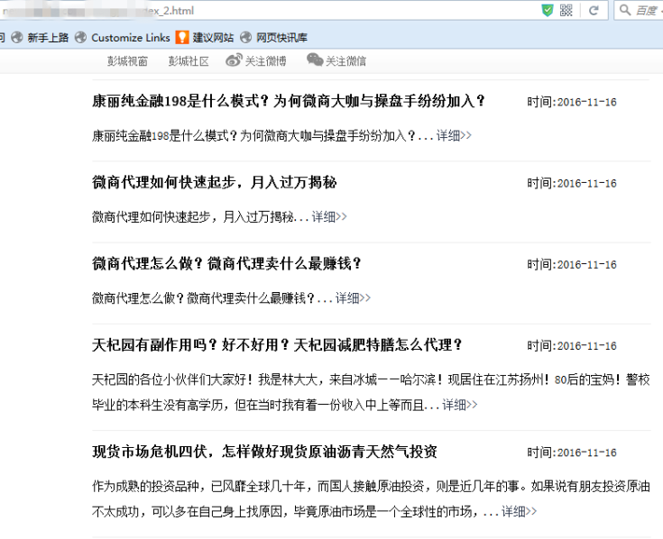 巴中百度推出蓝天算法，严厉打击新闻源售卖目录