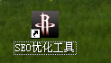 巴中枫林seo工具怎么用