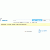 巴中友链检测工具