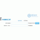 巴中网站外链查询工具