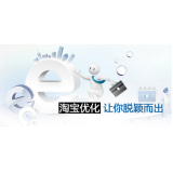 巴中淘宝搜索关键词SEO时代已经没落