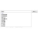 巴中如何挖掘网站的关键词（方法）