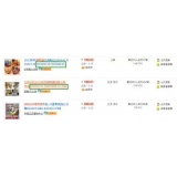 巴中以买家的角度看淘宝seo关键词选择