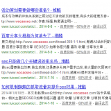 巴中崔学超:SEO增加外链的方法