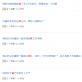 巴中关键词排名第三页不到首页分析