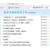 巴中SEO排名软件易发宝：SEO排名第一的罪与罚