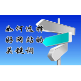 巴中网站的关键词定位方式