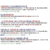 巴中机票加盟代理关键词百度快速前三优化